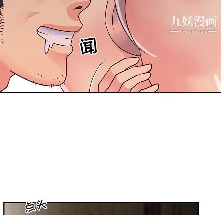 与两姐妹的同居生活，第15話，第 84 页