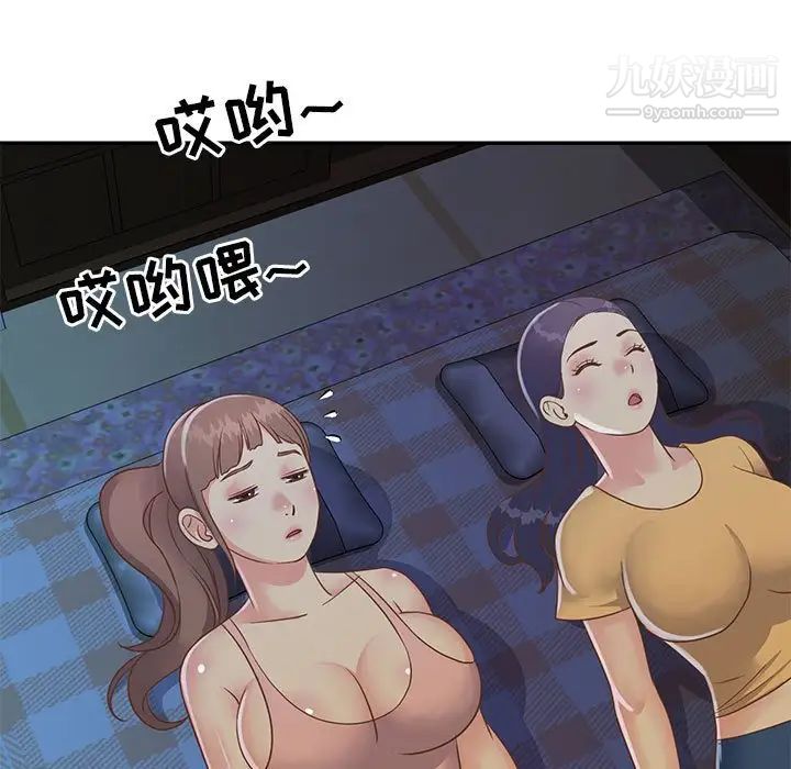 与两姐妹的同居生活，第15話，第 21 页