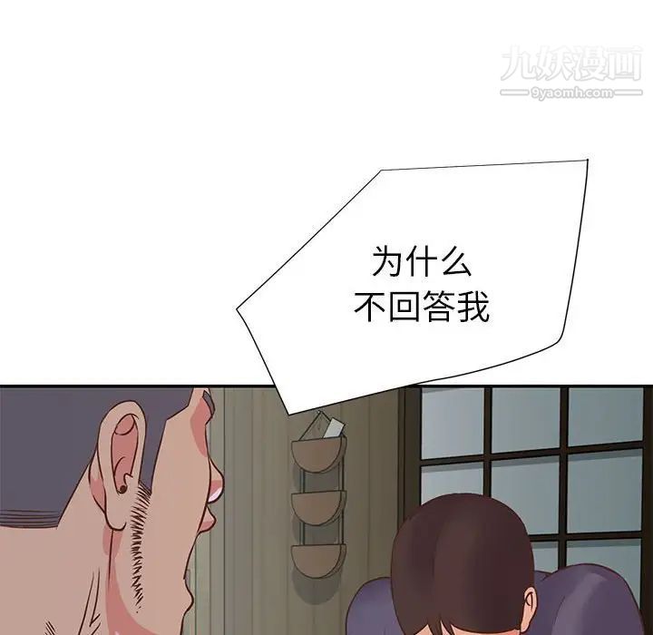 与两姐妹的同居生活，第15話，第 12 页