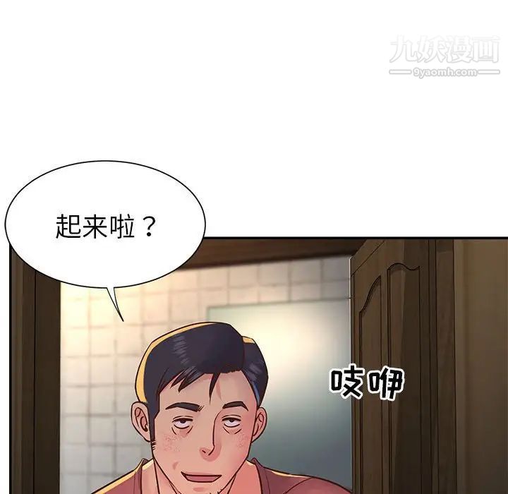 与两姐妹的同居生活，第15話，第 77 页