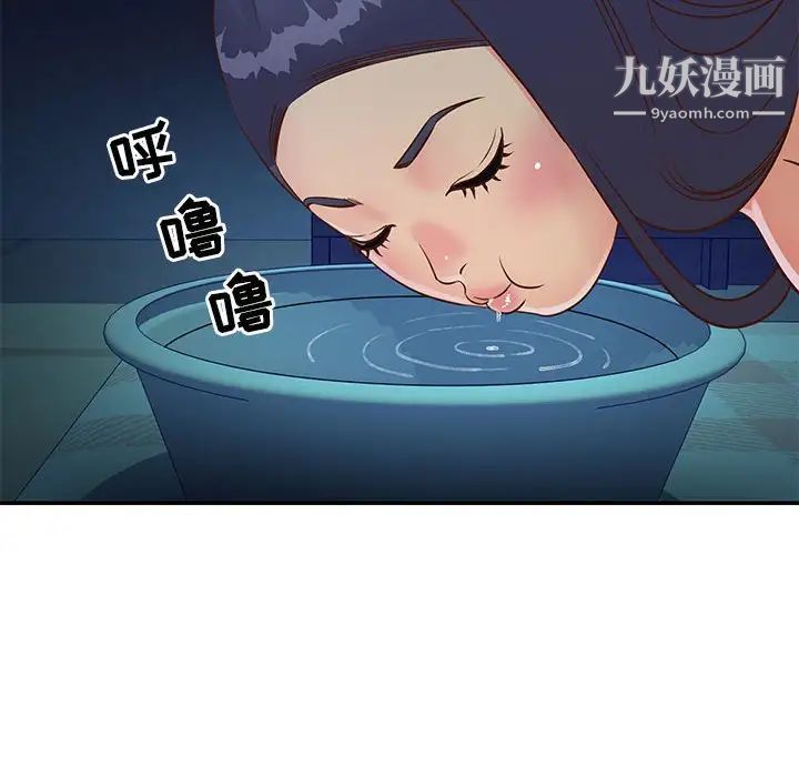 与两姐妹的同居生活，第15話，第 60 页
