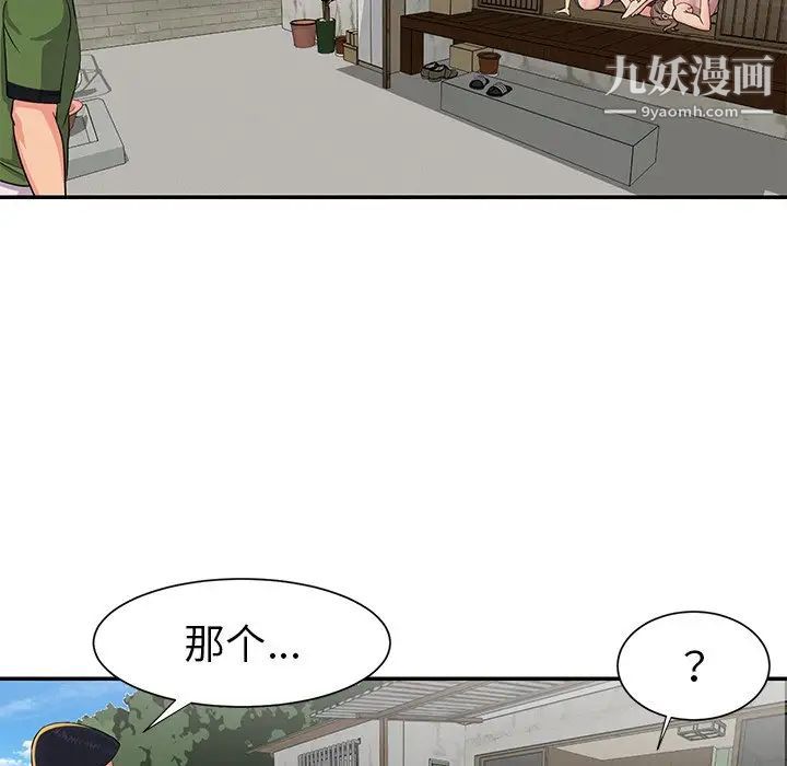 与两姐妹的同居生活，第16話，第 5 页