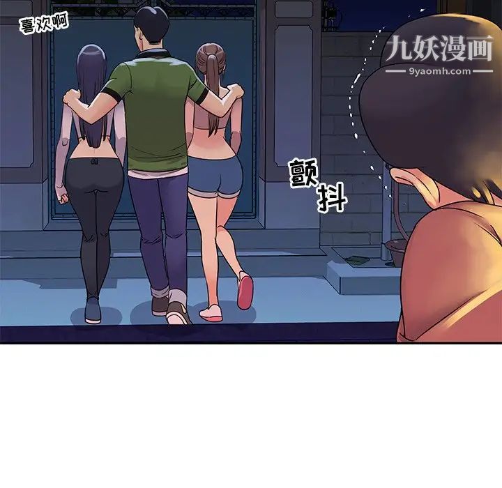 与两姐妹的同居生活，第16話，第 40 页