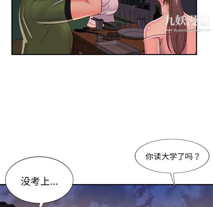 与两姐妹的同居生活，第16話，第 49 页