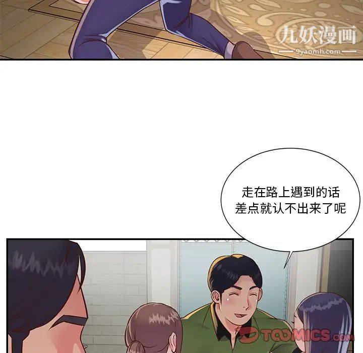 与两姐妹的同居生活，第16話，第 22 页