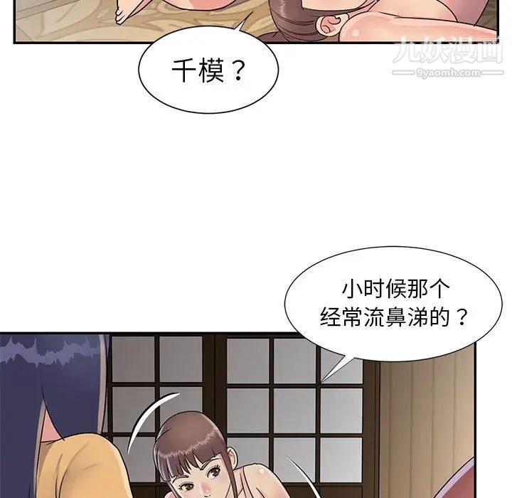 与两姐妹的同居生活，第16話，第 12 页