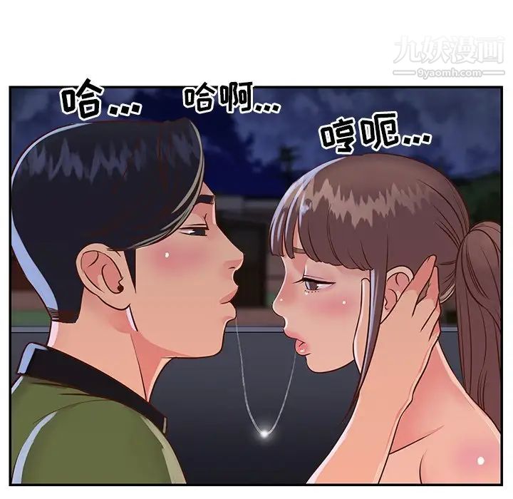 与两姐妹的同居生活，第16話，第 64 页
