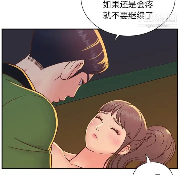 与两姐妹的同居生活，第17話，第 11 页