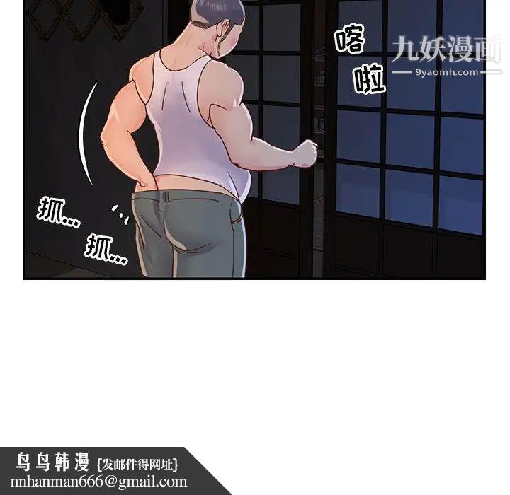 与两姐妹的同居生活，第17話，第 49 页