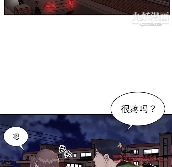 与两姐妹的同居生活，第17話，第 22 页