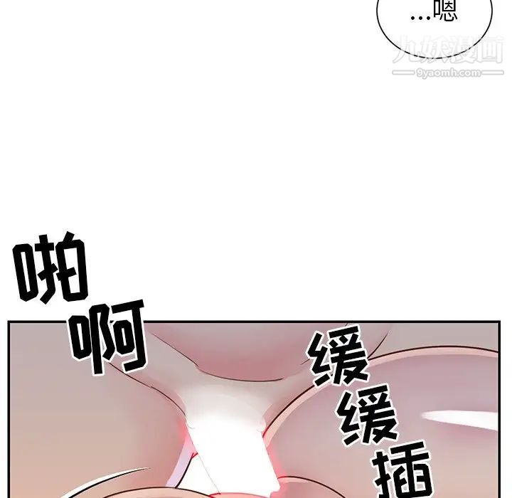 与两姐妹的同居生活，第17話，第 12 页
