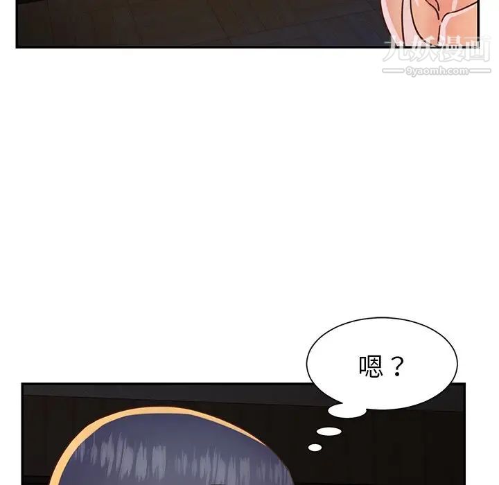 与两姐妹的同居生活，第17話，第 52 页