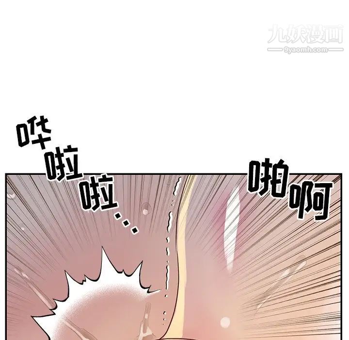 与两姐妹的同居生活，第17話，第 15 页
