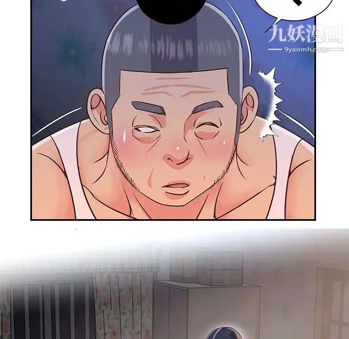 与两姐妹的同居生活，第18話，第 5 页