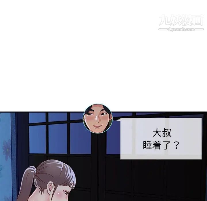 与两姐妹的同居生活，第18話，第 65 页