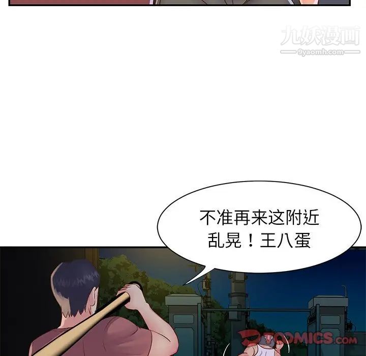 与两姐妹的同居生活，第18話，第 22 页