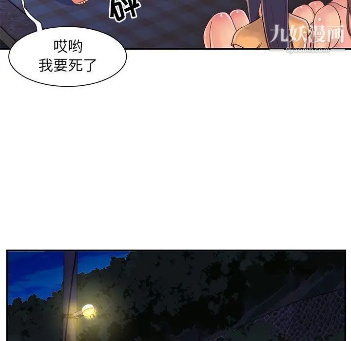与两姐妹的同居生活，第18話，第 12 页