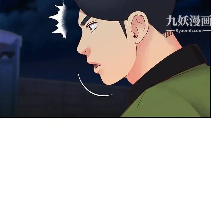 与两姐妹的同居生活，第19話，第 96 页
