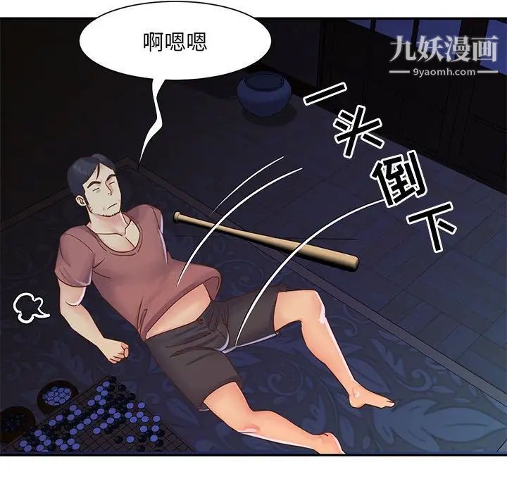 与两姐妹的同居生活，第19話，第 11 页