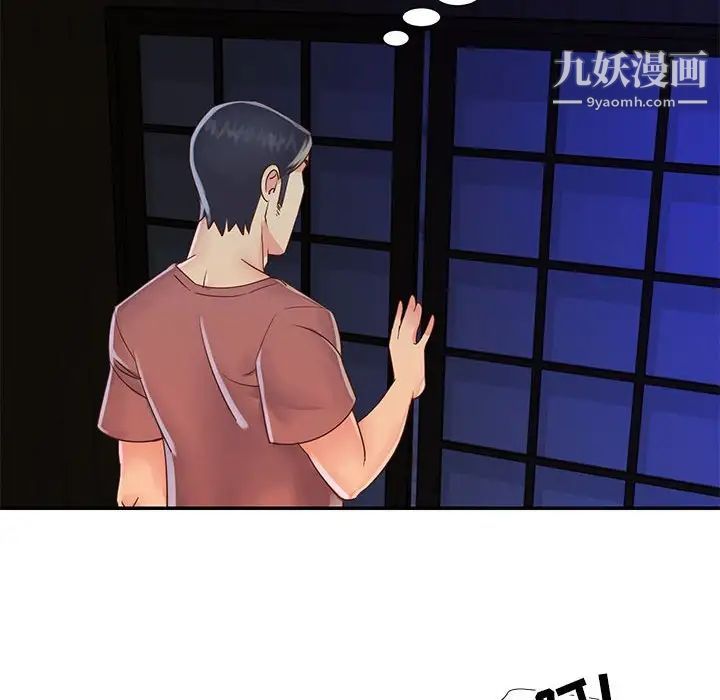 与两姐妹的同居生活，第19話，第 40 页