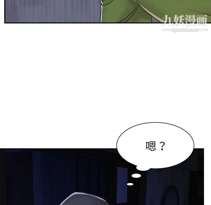 与两姐妹的同居生活，第19話，第 49 页