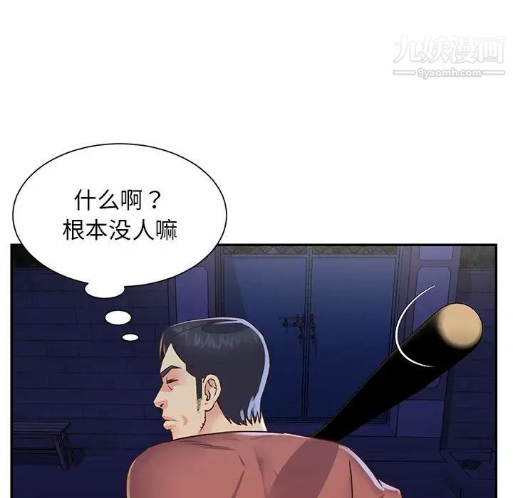 与两姐妹的同居生活，第19話，第 8 页