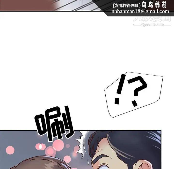 与两姐妹的同居生活，第19話，第 52 页