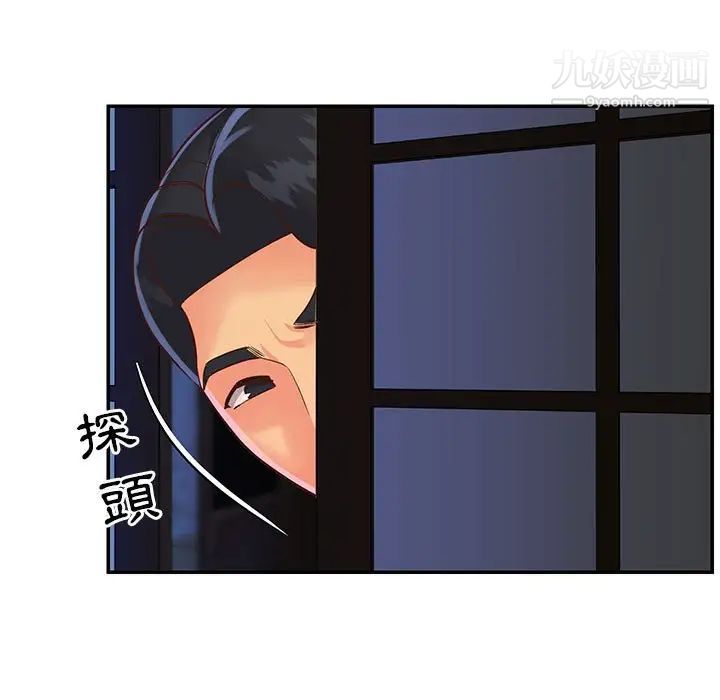 与两姐妹的同居生活，第20話，第 5 页