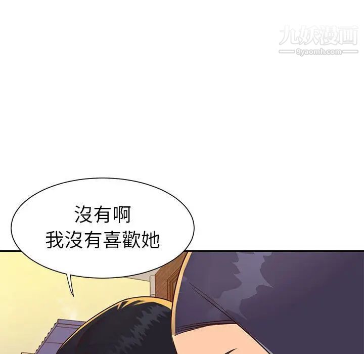 与两姐妹的同居生活，第20話，第 49 页