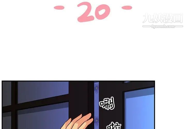 与两姐妹的同居生活，第20話，第 3 页