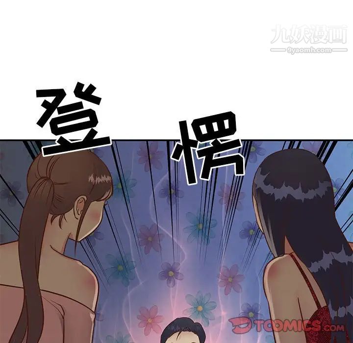 与两姐妹的同居生活，第21話，第 34 页