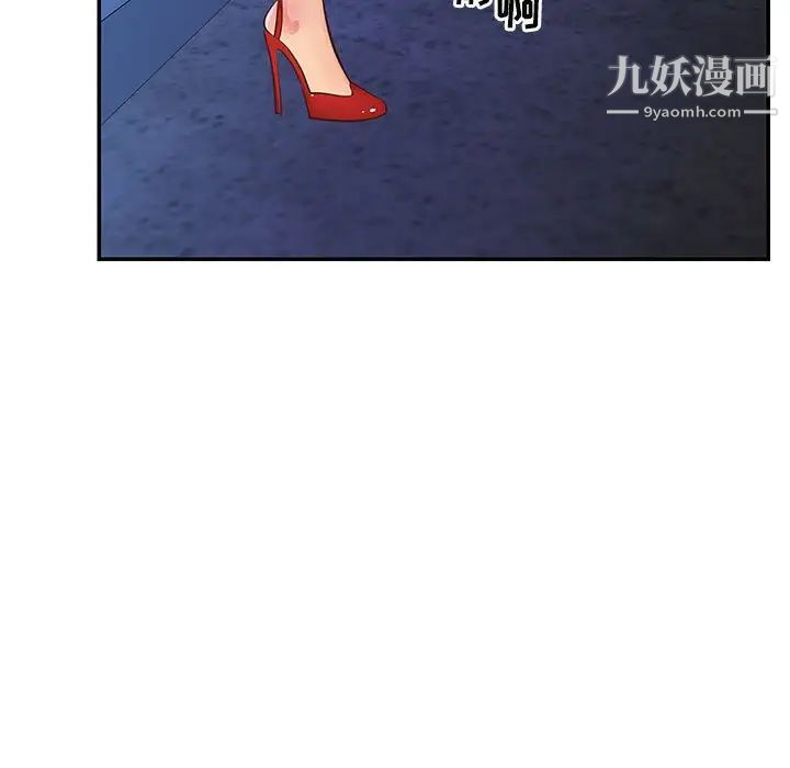 与两姐妹的同居生活，第21話，第 95 页