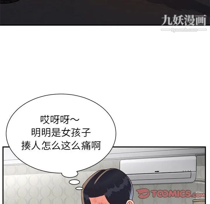 与两姐妹的同居生活，第21話，第 22 页