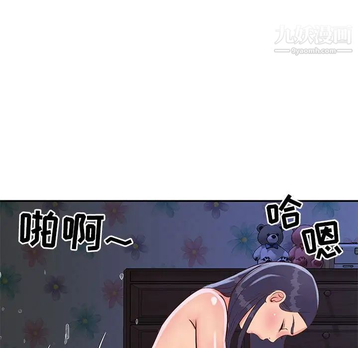 与两姐妹的同居生活，第21話，第 77 页