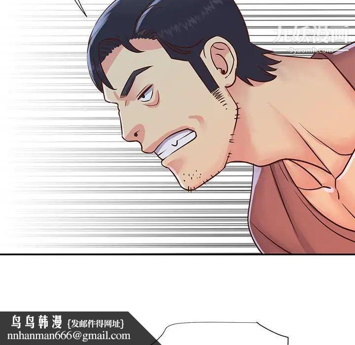 与两姐妹的同居生活，第21話，第 52 页