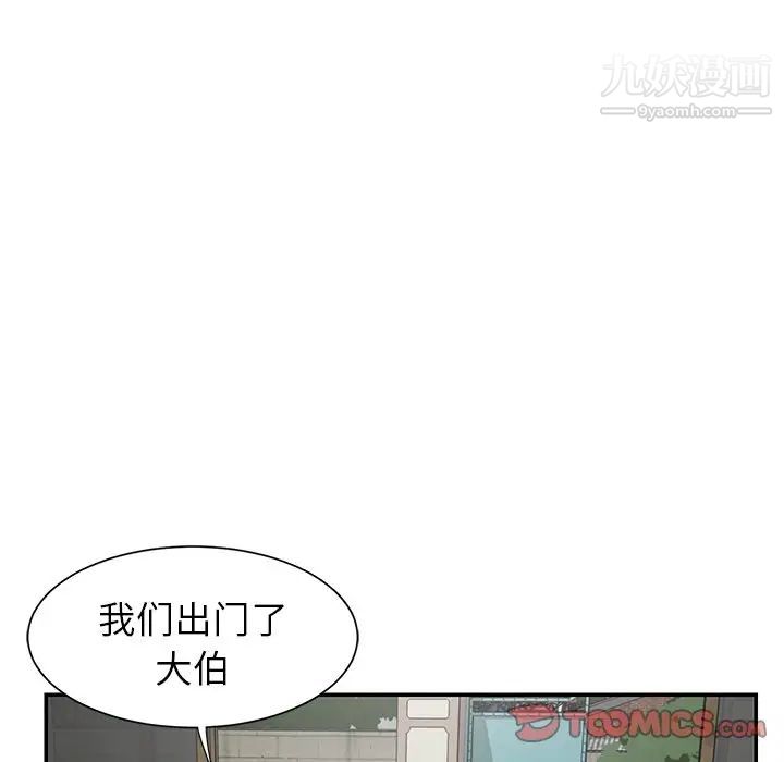 与两姐妹的同居生活，第22話，第 34 页