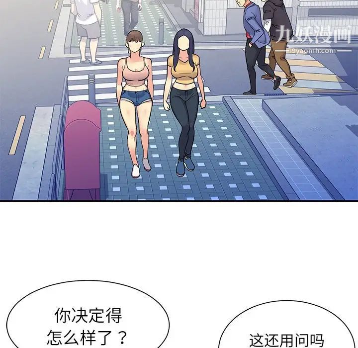与两姐妹的同居生活，第22話，第 40 页