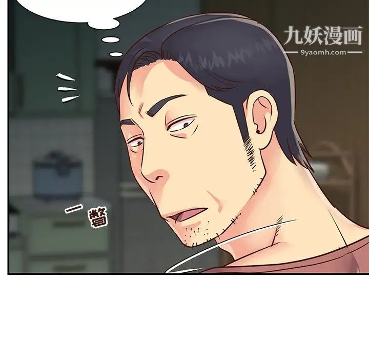 与两姐妹的同居生活，第22話，第 21 页