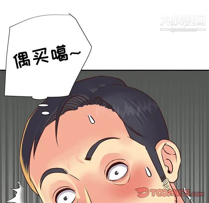 与两姐妹的同居生活，第22話，第 22 页