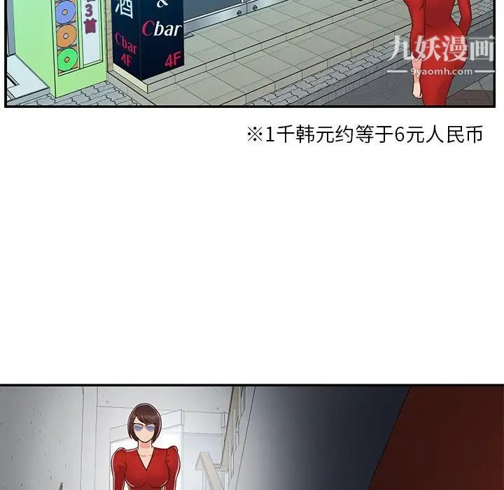 与两姐妹的同居生活，第23話，第 95 页