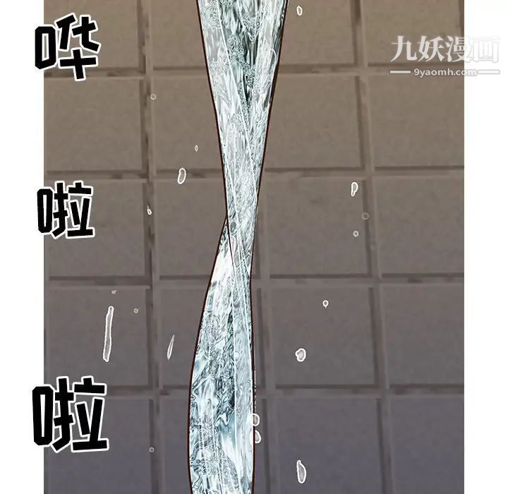 与两姐妹的同居生活，第23話，第 8 页