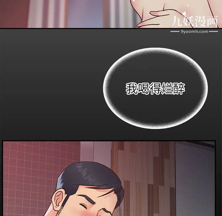 与两姐妹的同居生活，第23話，第 28 页