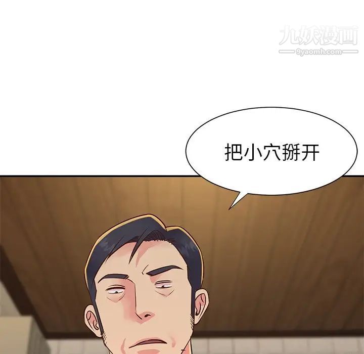 与两姐妹的同居生活，第23話，第 15 页
