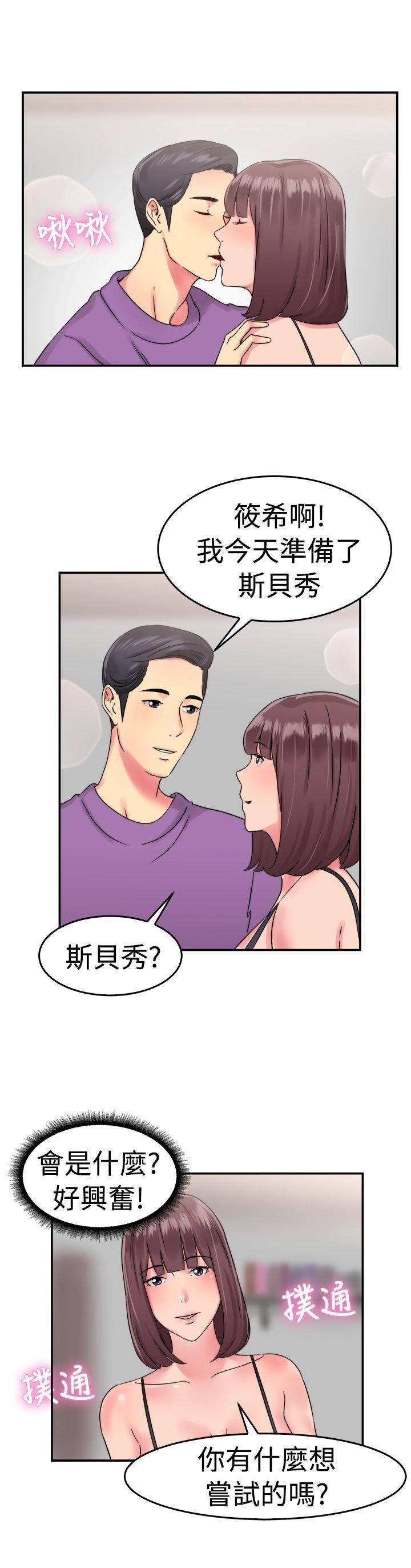分手那些事，第28话，第 22 页