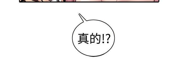 分手那些事，第28话，第 3 页