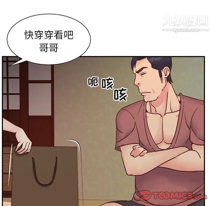 与两姐妹的同居生活，第24話，第 34 页