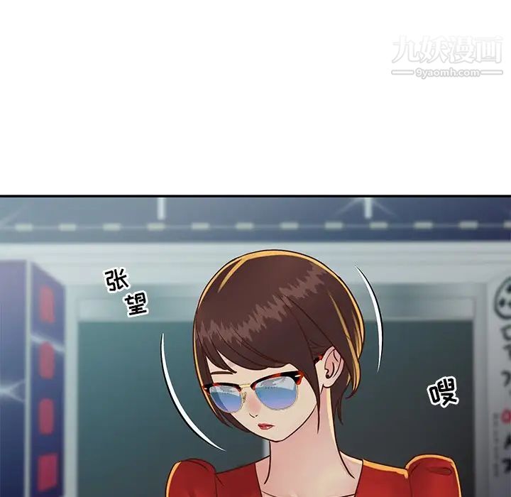 与两姐妹的同居生活，第24話，第 8 页