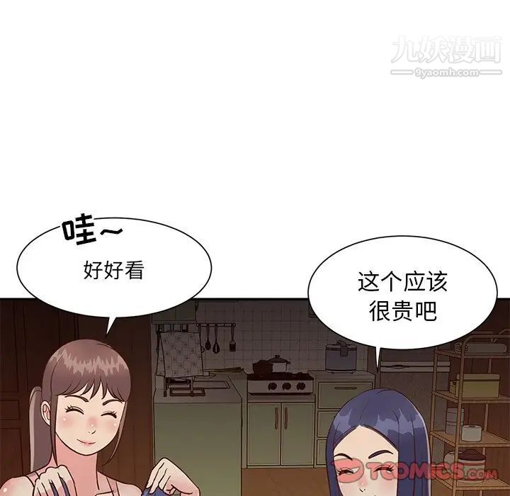 与两姐妹的同居生活，第24話，第 22 页