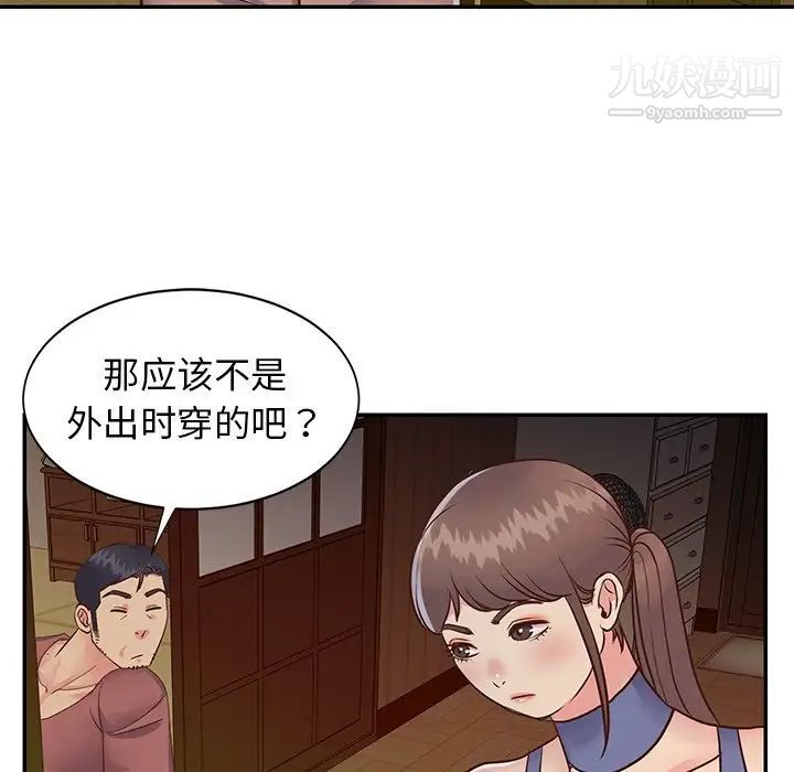 与两姐妹的同居生活，第24話，第 28 页