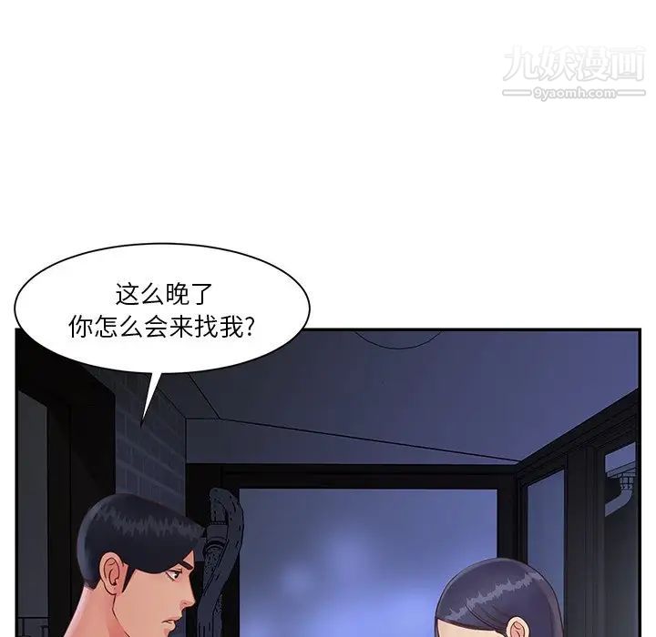 与两姐妹的同居生活，第25話，第 8 页